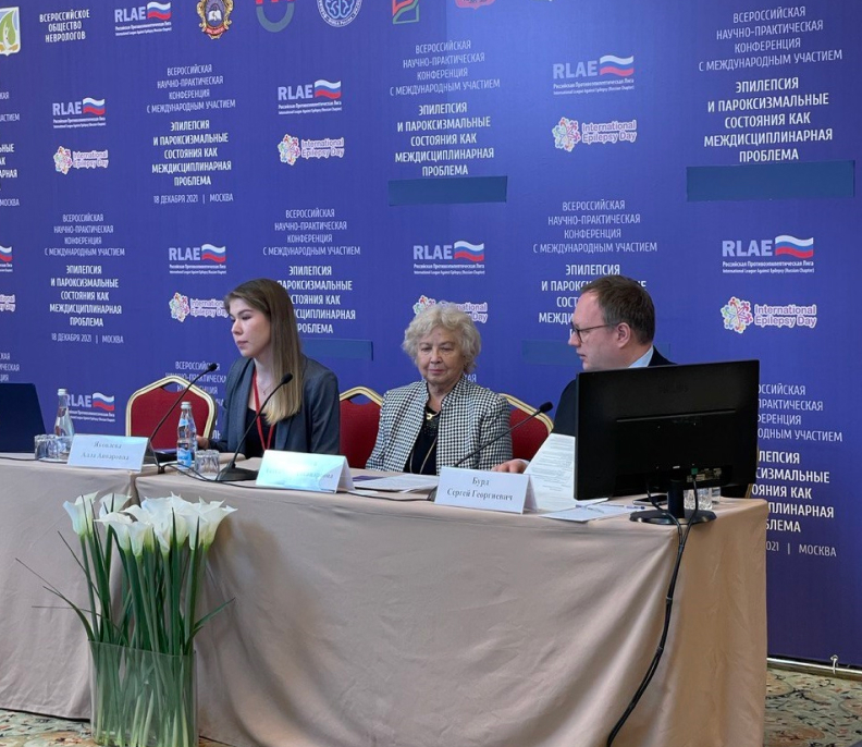Satellite Symposium «New Possibilities for Correcting Focal Epilepsy Therapy»