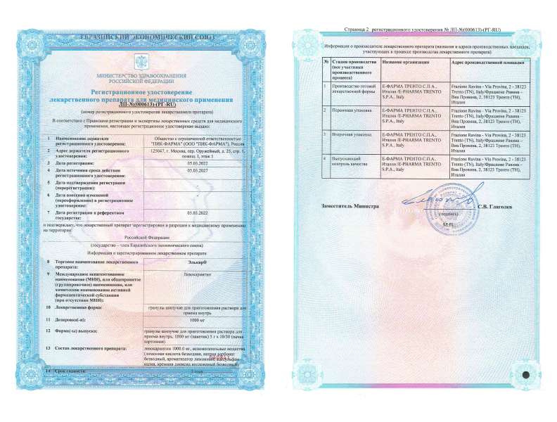 Re-registration of the company’s products under the new procedure