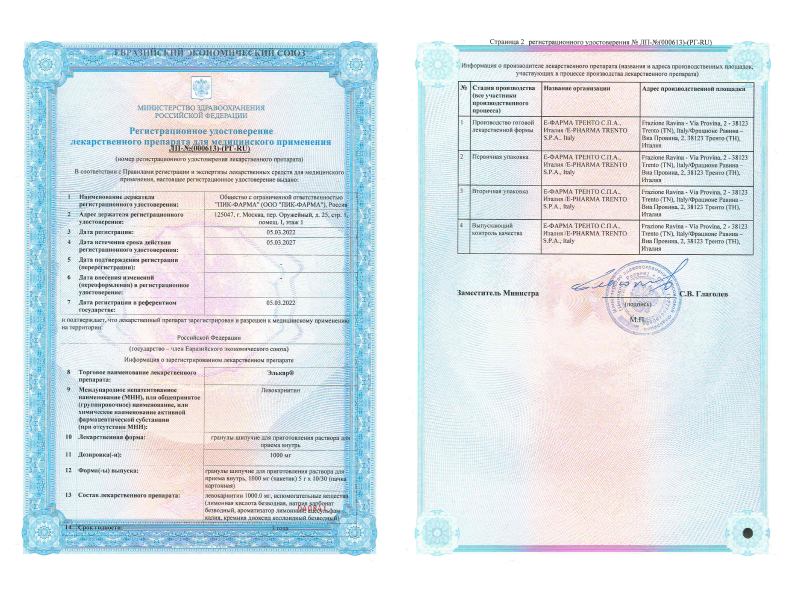 Re-registration of the company&rsquo;s products under the new procedure